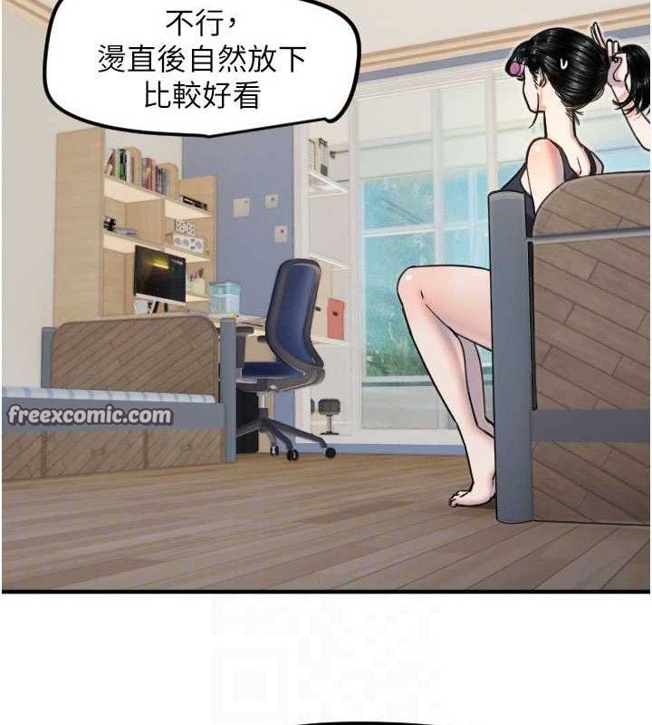 [韩国漫画] 守护天使 剧情,女学生#[114P]-45