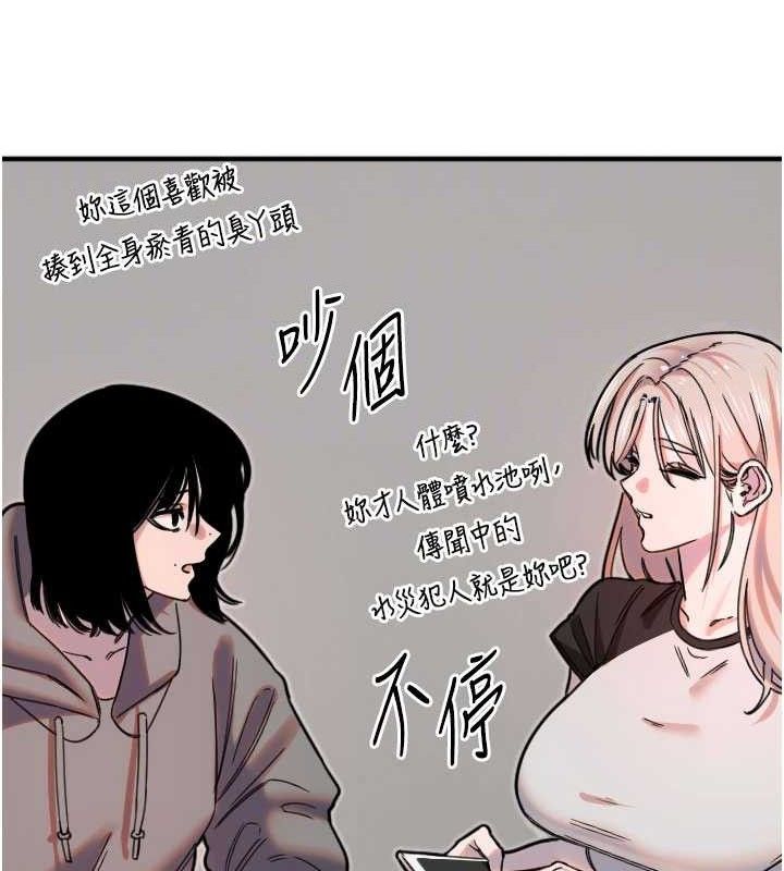 [韩国漫画] 守护天使 剧情,女学生#[114P]-49