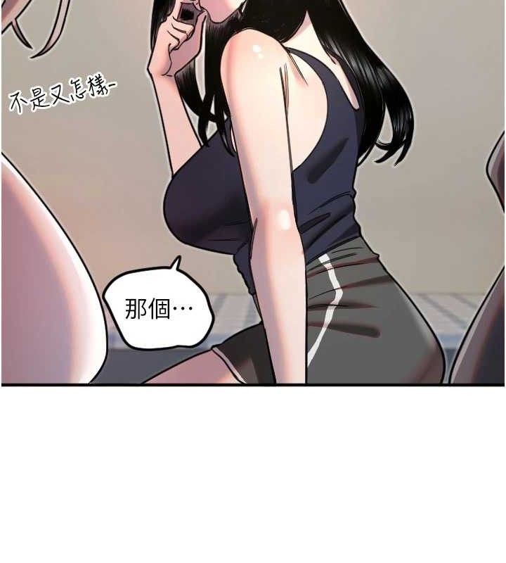 [韩国漫画] 守护天使 剧情,女学生#[114P]-51
