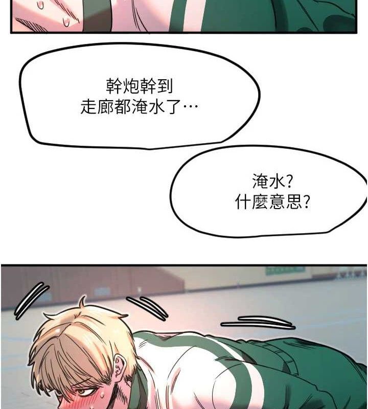 [韩国漫画] 守护天使 剧情,女学生#[114P]-6