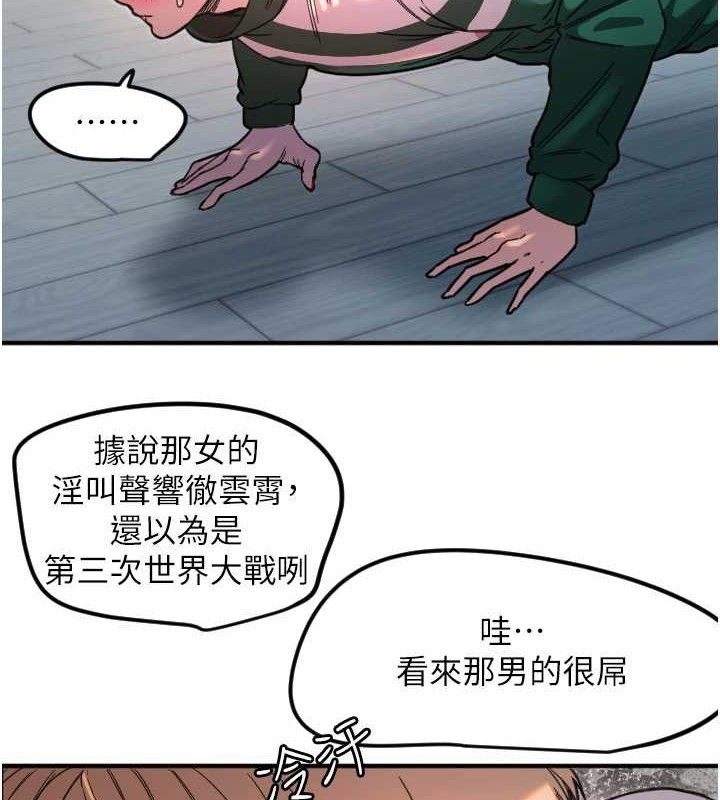 [韩国漫画] 守护天使 剧情,女学生#[114P]-7