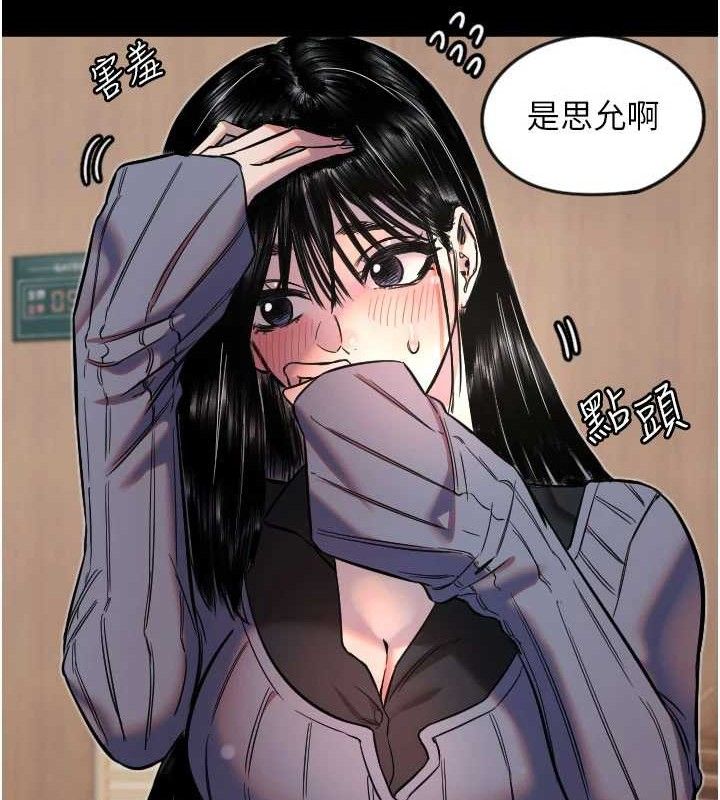 [韩国漫画] 守护天使 剧情,女学生#[114P]-73