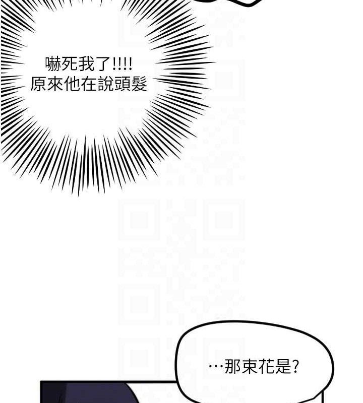 [韩国漫画] 守护天使 剧情,女学生#[114P]-99