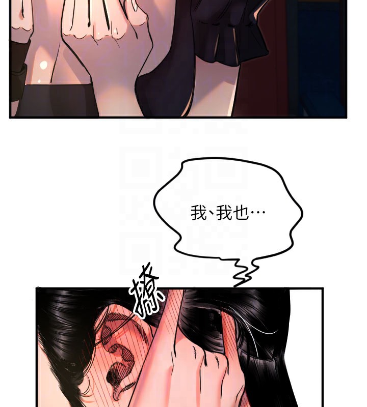 [韩国漫画] 守护天使 剧情,女学生#[113P]-33