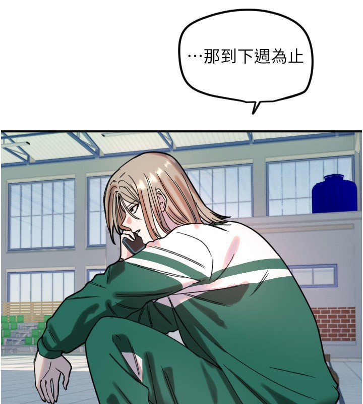 [韩国漫画] 守护天使 剧情,女学生#[116P]-100
