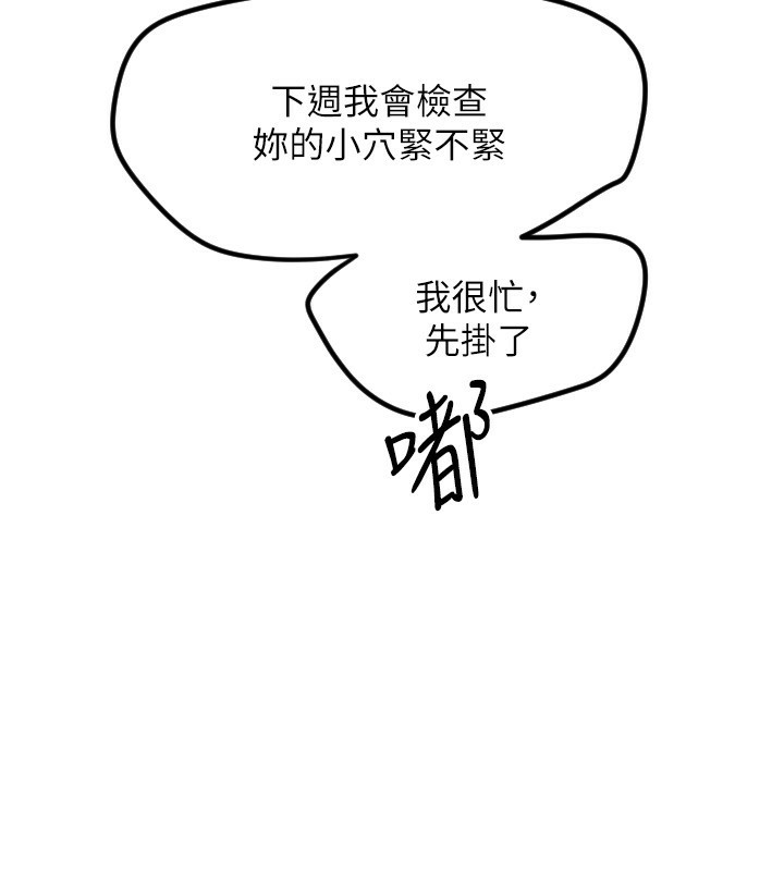 [韩国漫画] 守护天使 剧情,女学生#[116P]-105