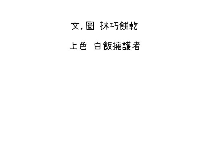 [韩国漫画] 守护天使 剧情,女学生#[116P]-2