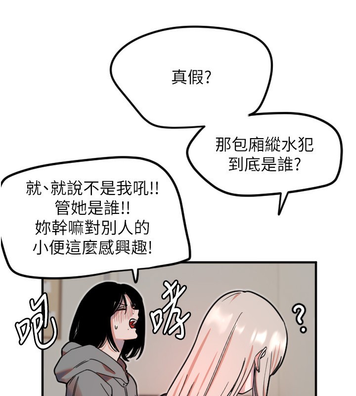 [韩国漫画] 守护天使 剧情,女学生#[116P]-30