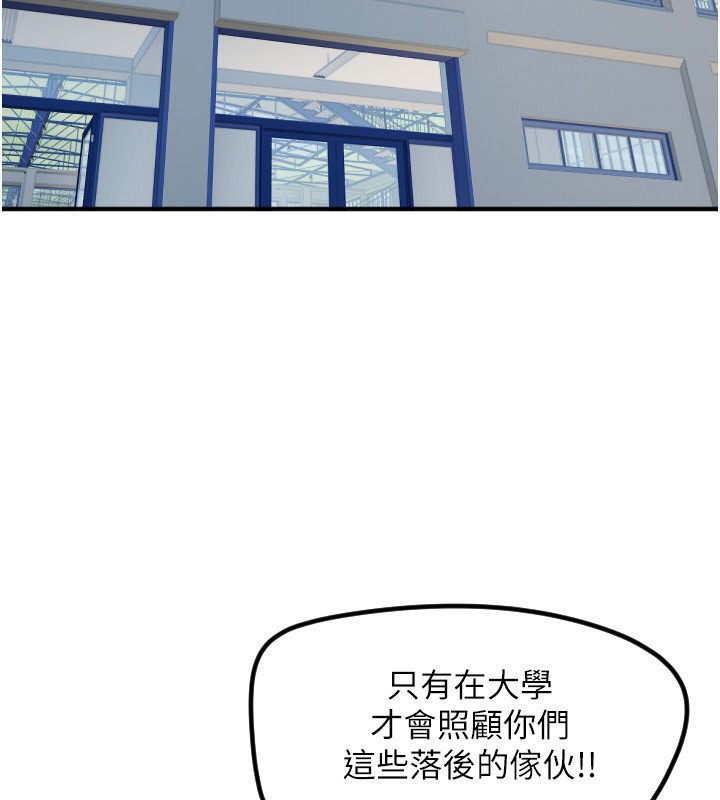 [韩国漫画] 守护天使 剧情,女学生#[116P]-36
