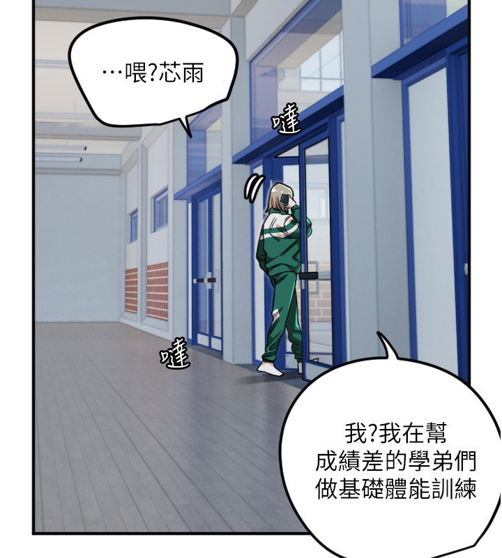 [韩国漫画] 守护天使 剧情,女学生#[116P]-44
