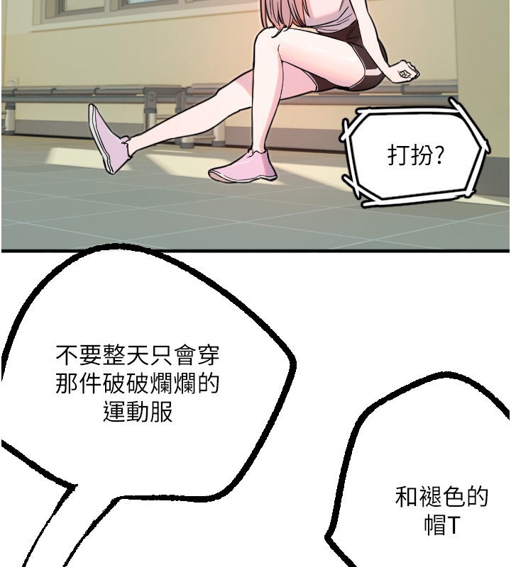 [韩国漫画] 守护天使 剧情,女学生#[116P]-67