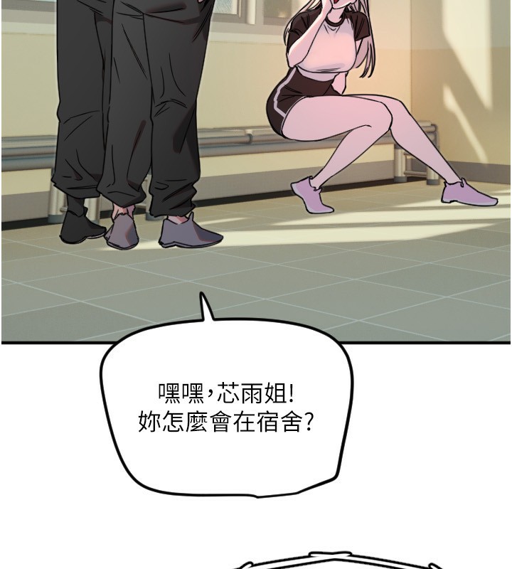 [韩国漫画] 守护天使 剧情,女学生#[116P]-75