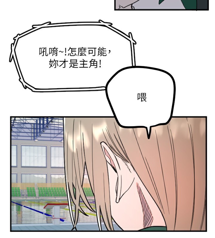 [韩国漫画] 守护天使 剧情,女学生#[116P]-80