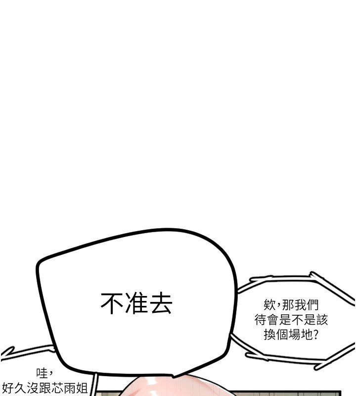[韩国漫画] 守护天使 剧情,女学生#[116P]-81