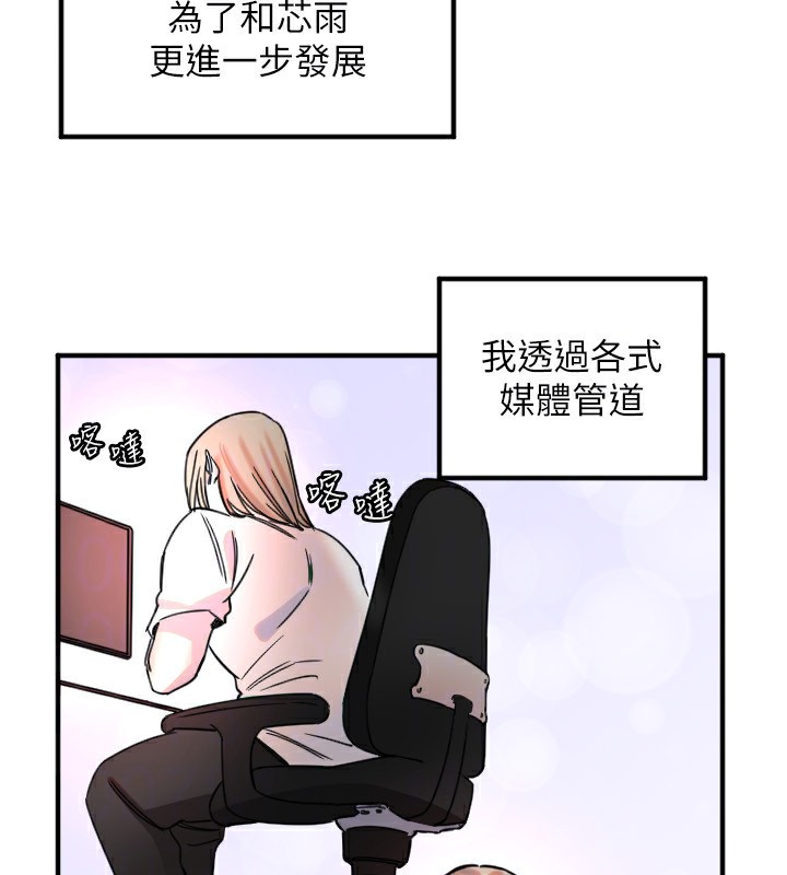 [韩国漫画] 守护天使 剧情,女学生#[116P]-93