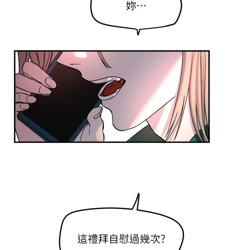 [韩国漫画] 守护天使 剧情,女学生#[116P]-97