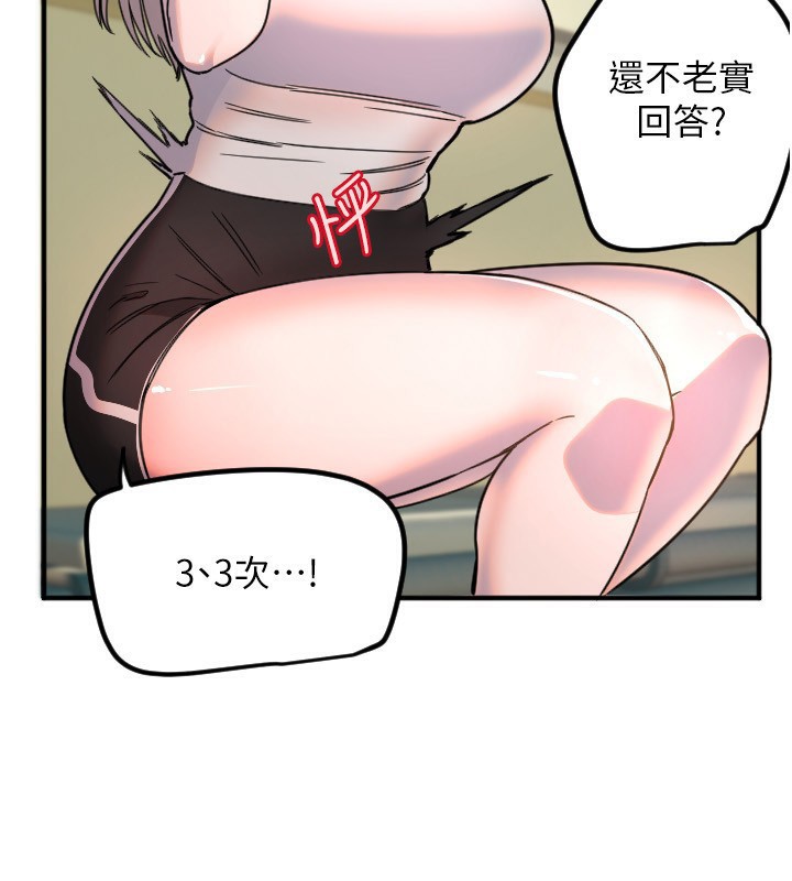 [韩国漫画] 守护天使 剧情,女学生#[116P]-99