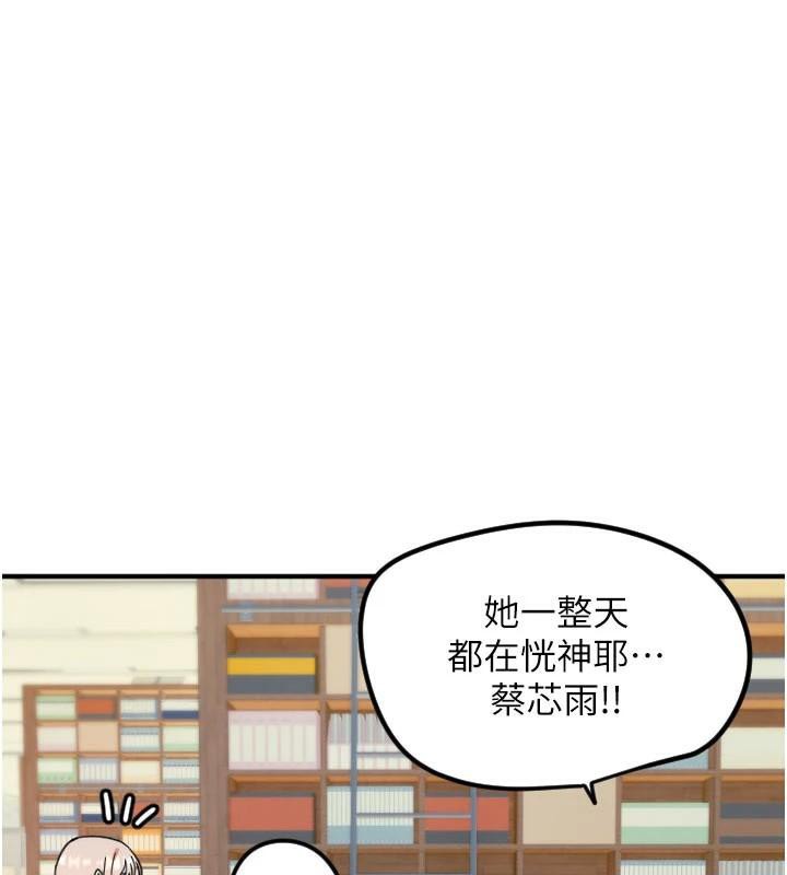 [韩国漫画] 守护天使 剧情,女学生#[114P]-12
