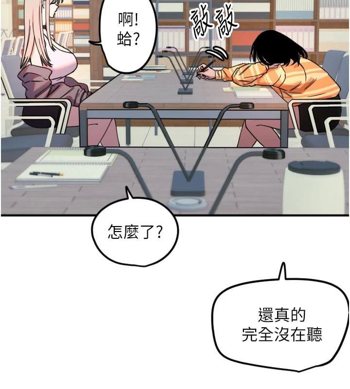 [韩国漫画] 守护天使 剧情,女学生#[114P]-13