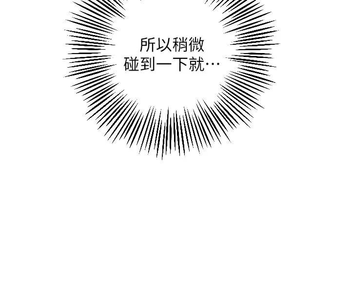 [韩国漫画] 守护天使 剧情,女学生#[114P]-49