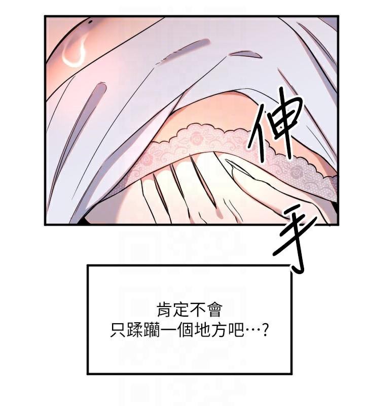 [韩国漫画] 守护天使 剧情,女学生#[114P]-79