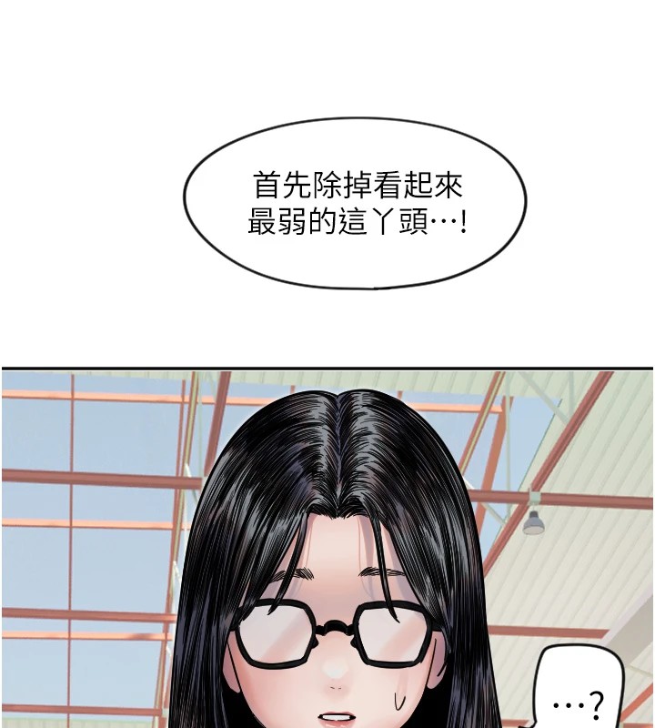 [韩国漫画] 守护天使 剧情,女学生#[125P]-118