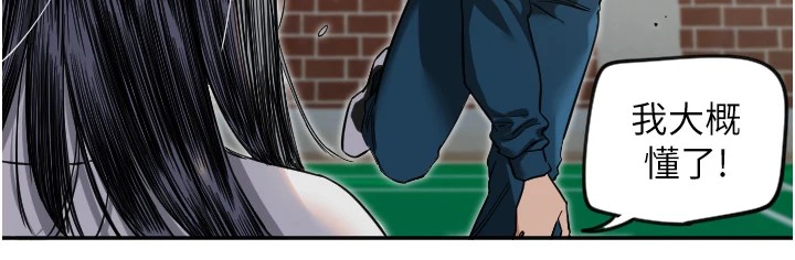 [韩国漫画] 守护天使 剧情,女学生#[125P]-55