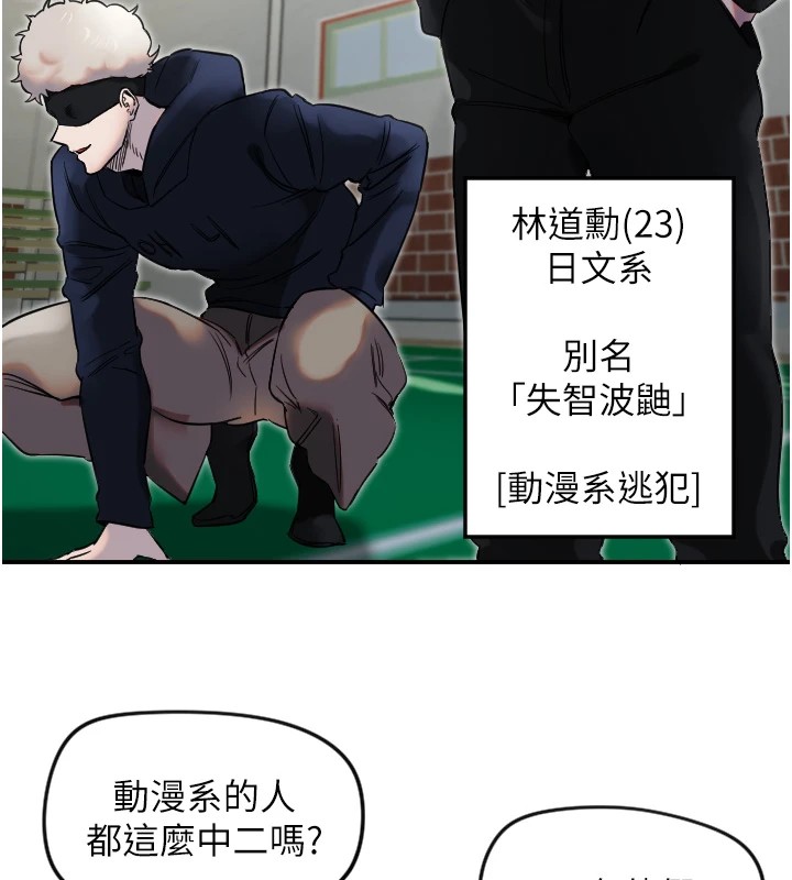 [韩国漫画] 守护天使 剧情,女学生#[125P]-60