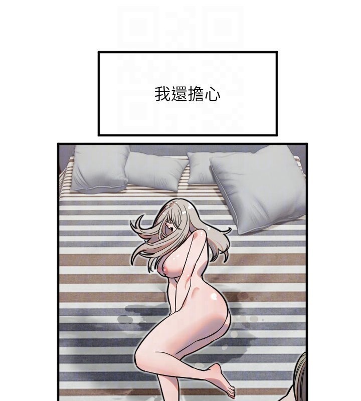 [韩国漫画] 守护天使 剧情,女学生#[117P]-33