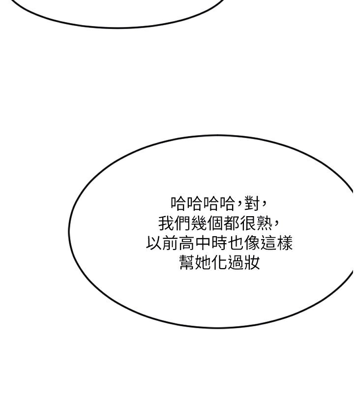[韩国漫画] 守护天使 剧情,女学生#[159P]-140