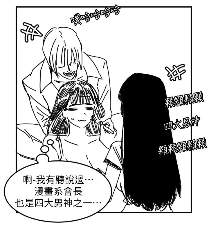 [韩国漫画] 守护天使 剧情,女学生#[159P]-144