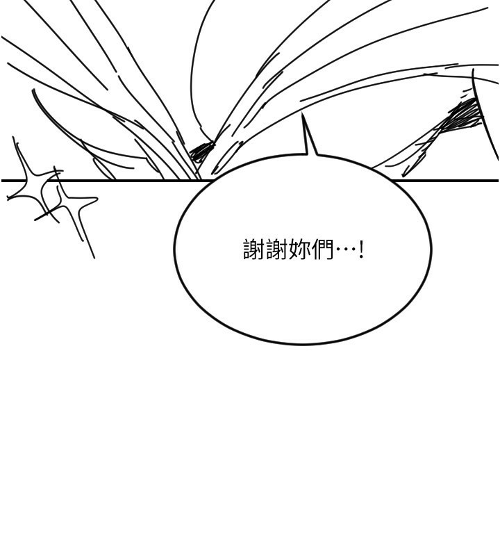 [韩国漫画] 守护天使 剧情,女学生#[159P]-152