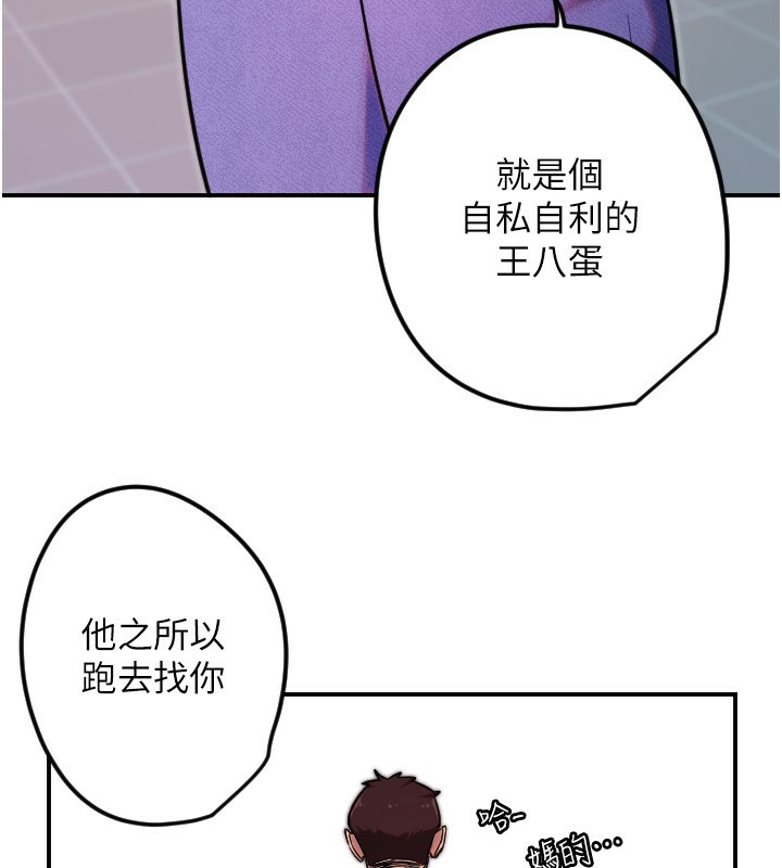 [韩国漫画] 守护天使 剧情,女学生#[159P]-38