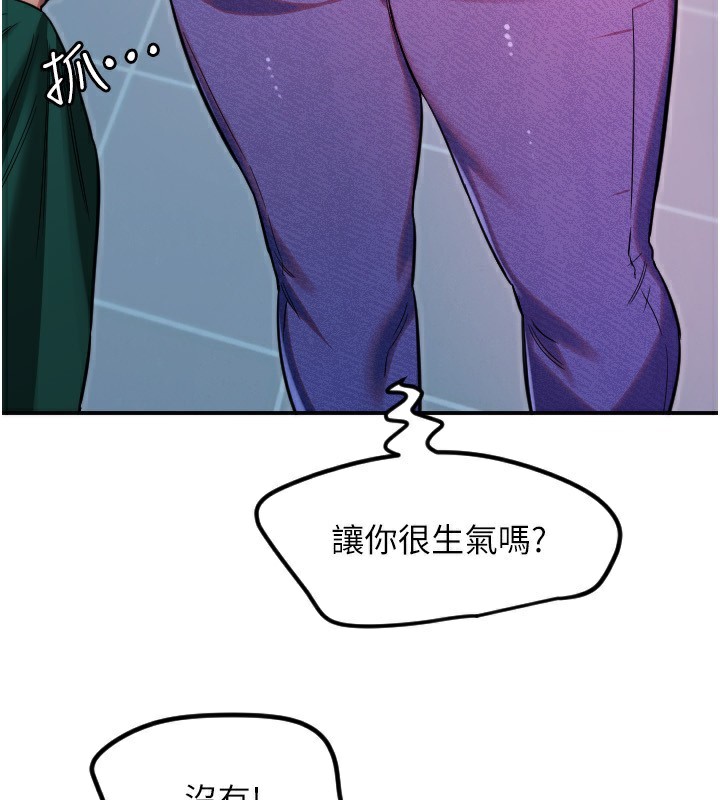 [韩国漫画] 守护天使 剧情,女学生#[159P]-45
