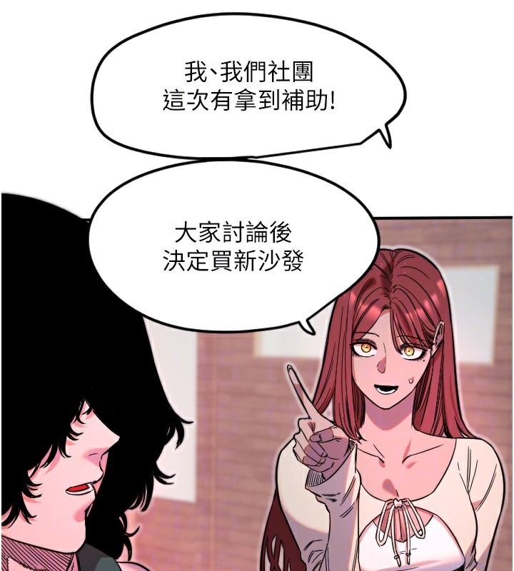 [韩国漫画] 守护天使 剧情,女学生#[159P]-74