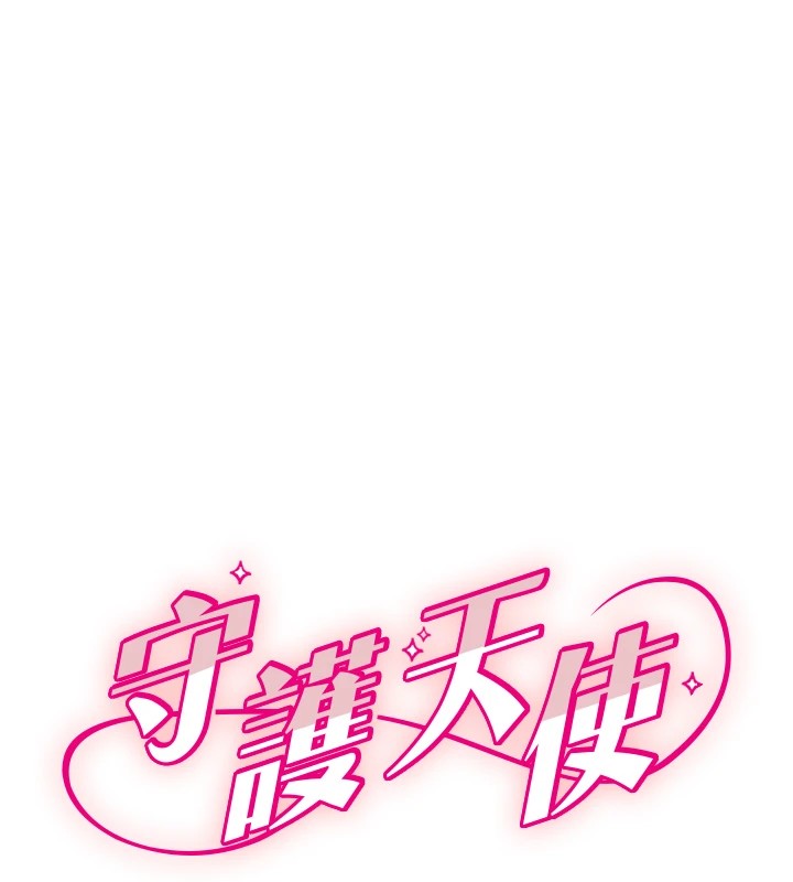 [韩国漫画] 守护天使 剧情,女学生#[147P]-1