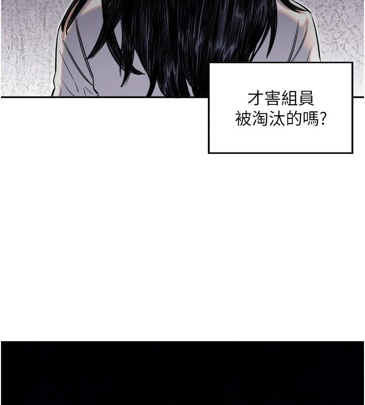[韩国漫画] 守护天使 剧情,女学生#[147P]-46