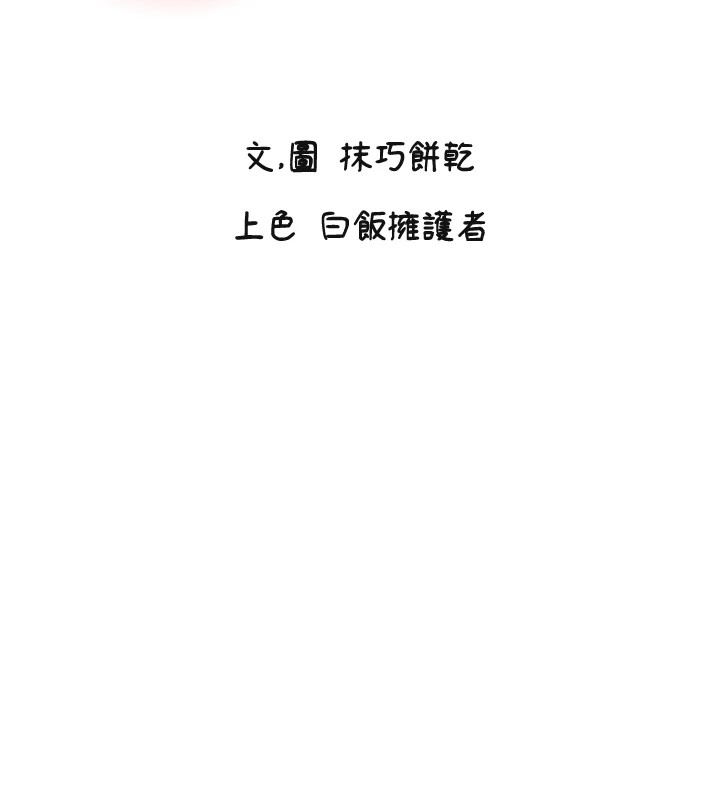 [韩国漫画] 守护天使 剧情,女学生#[111P]-10