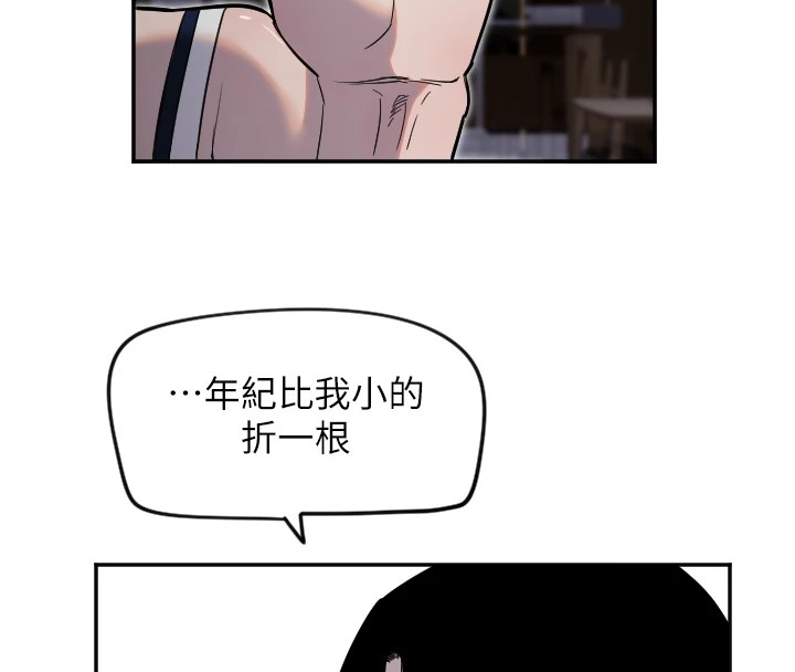 [韩国漫画] 守护天使 剧情,女学生#[111P]-12