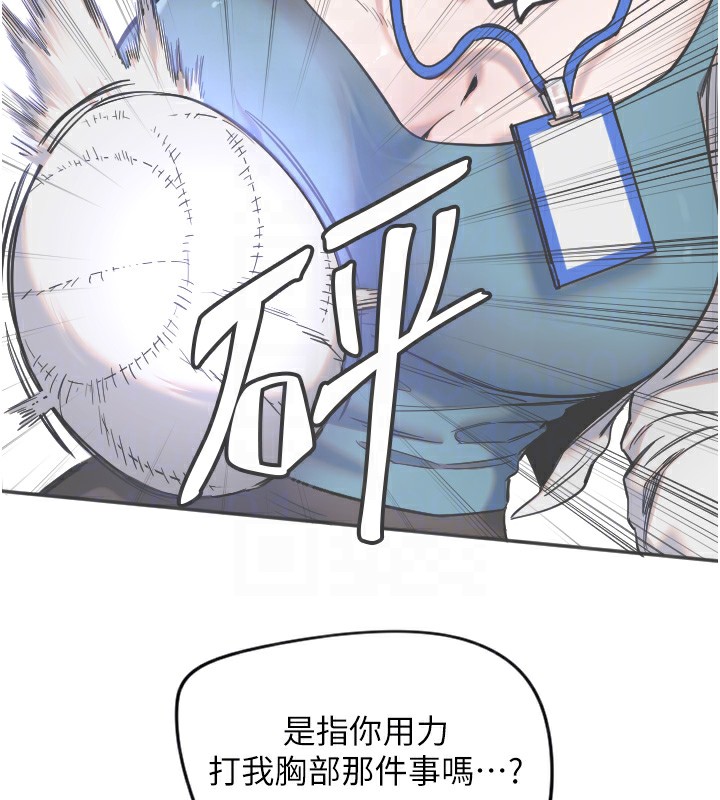 [韩国漫画] 守护天使 剧情,女学生#[111P]-84