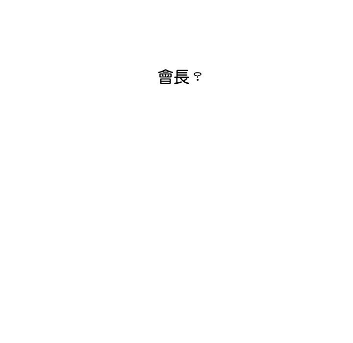 [韩国漫画] 顶级豪门秘辛 剧情,熟女人妻#[214P]-140