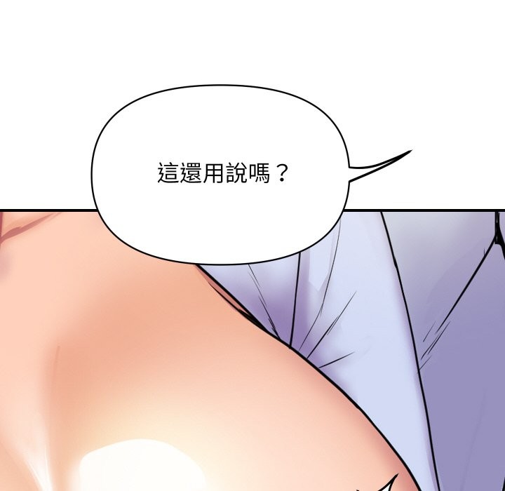 [韩国漫画] 顶级豪门秘辛 剧情,熟女人妻#[214P]-72