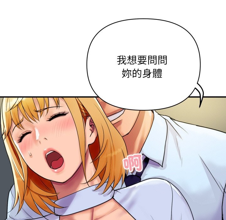 [韩国漫画] 顶级豪门秘辛 剧情,熟女人妻#[214P]-75
