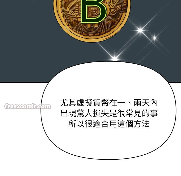 [韩国漫画] 顶级豪门秘辛 剧情,熟女人妻#[187P]-176