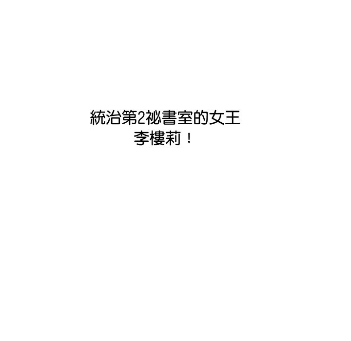[韩国漫画] 顶级豪门秘辛 剧情,熟女人妻#[191P]-38