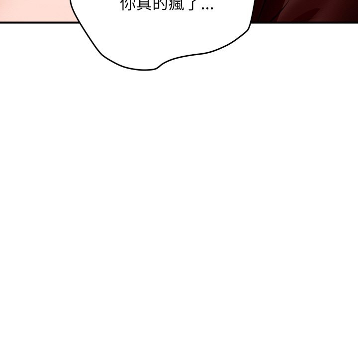 [韩国漫画] 顶级豪门秘辛 剧情,熟女人妻#[191P]-52
