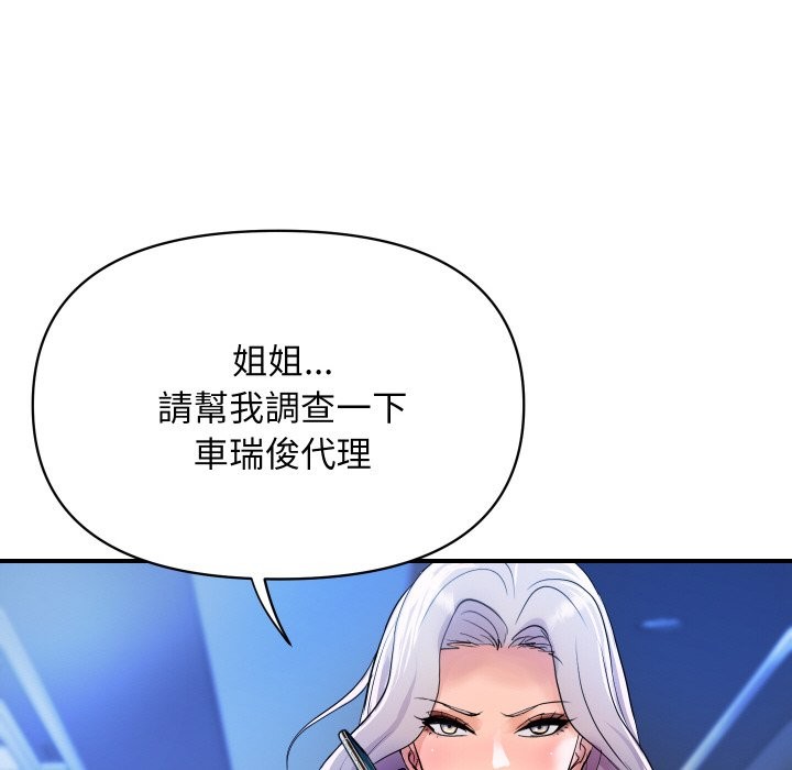 [韩国漫画] 顶级豪门秘辛 剧情,熟女人妻#[160P]-155