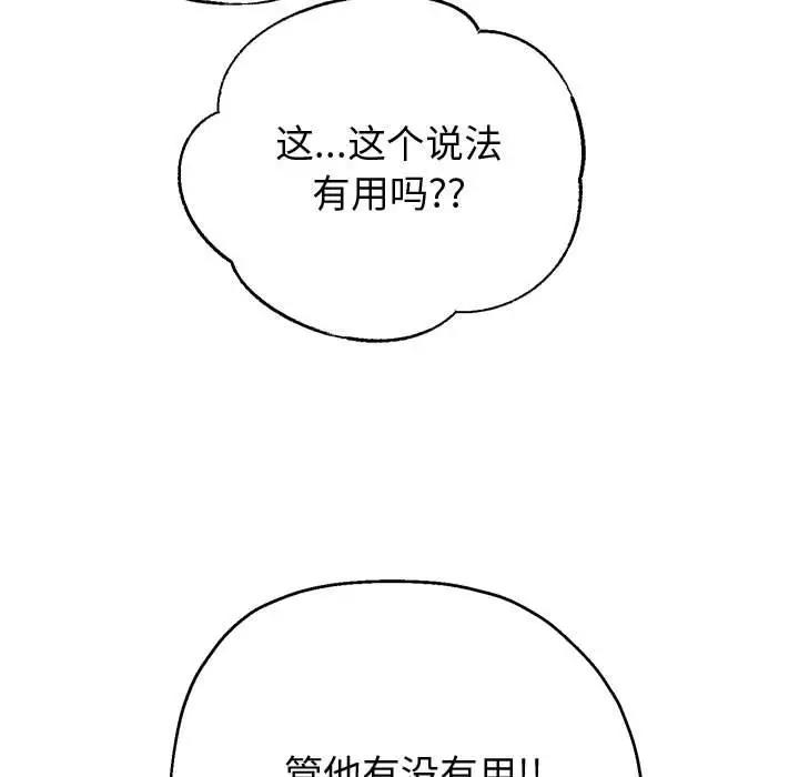 [韩国漫画] 重生之长枪无敌 剧情,青年#[185P]-121