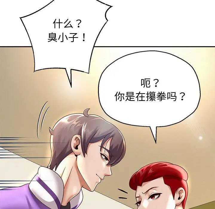 [韩国漫画] 重生之长枪无敌 剧情,青年#[185P]-63