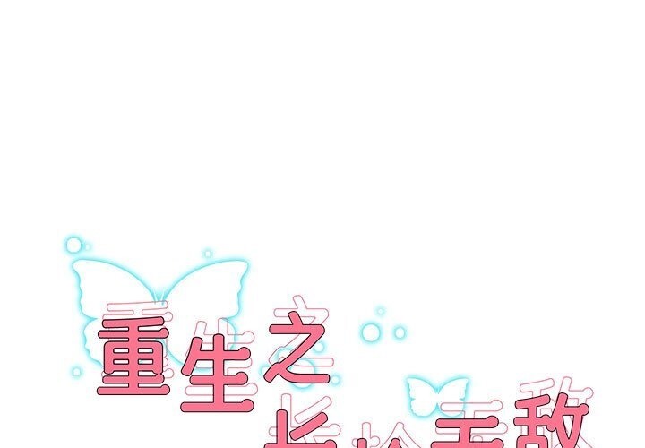 [韩国漫画] 重生之长枪无敌 剧情,青年#[219P]-11